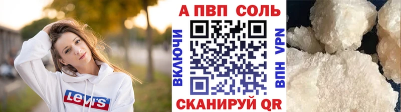 A-PVP Crystall Гатчина