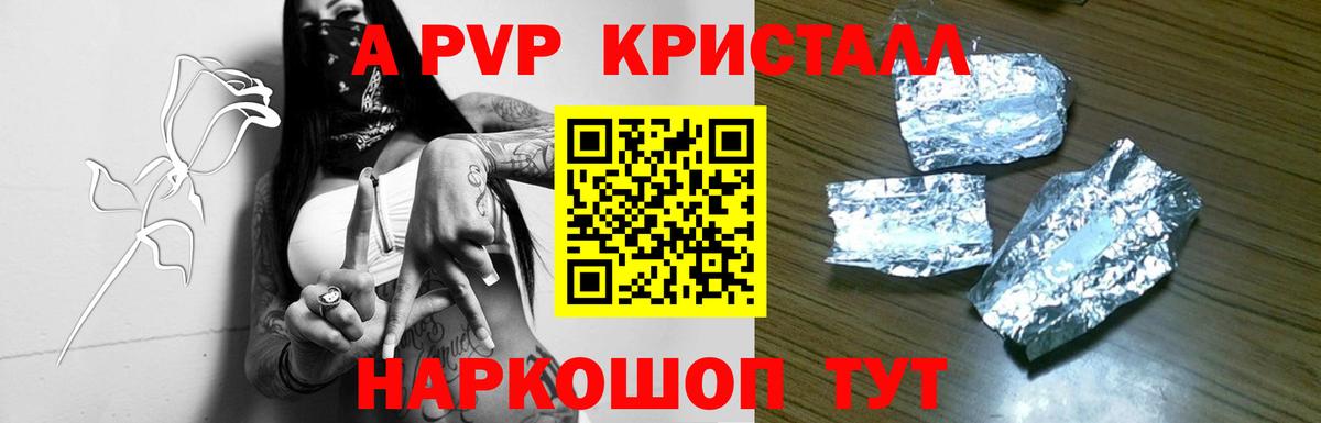 Alpha-PVP VHQ  Гатчина  А ПВП  Alfa_PVP кристаллы 