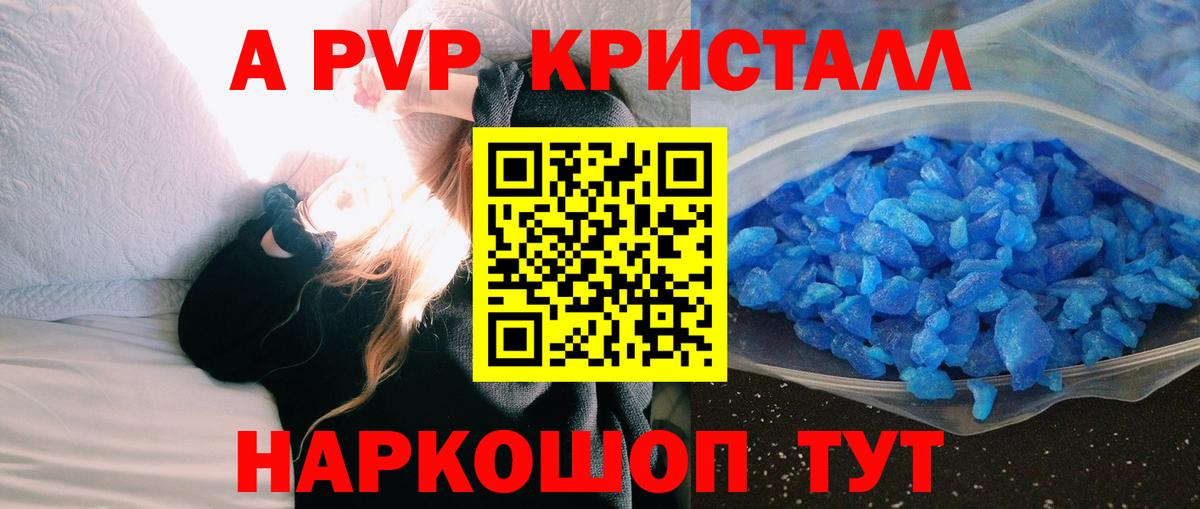 APVP Crystall  А ПВП Crystall  А ПВП СК  Вход с VPN  Гатчина 