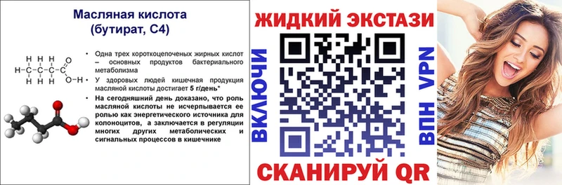 БУТИРАТ вода  Гатчина 
