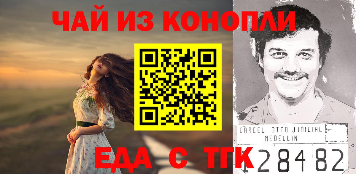 Canna-Cookies конопля  Гатчина 