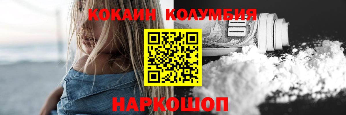 COCAIN FishScale Гатчина