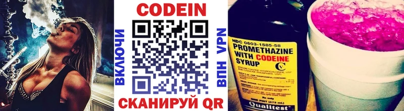 закладка  Гатчина  Кодеиновый сироп Lean Purple Drank 