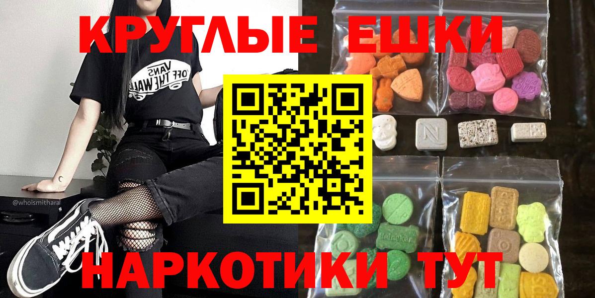 Экстази VHQ  Вход с VPN  Ecstasy MDMA  Гатчина 