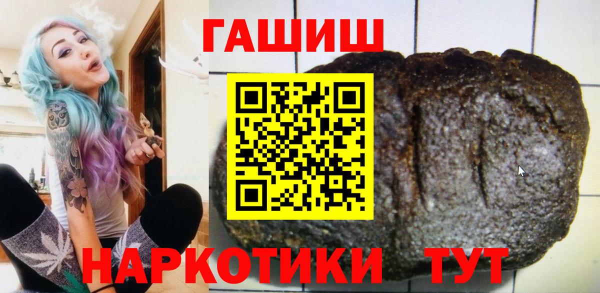 Гашиш гарик  ГАШ индика сатива  Гашиш  Вход с VPN  Гатчина 