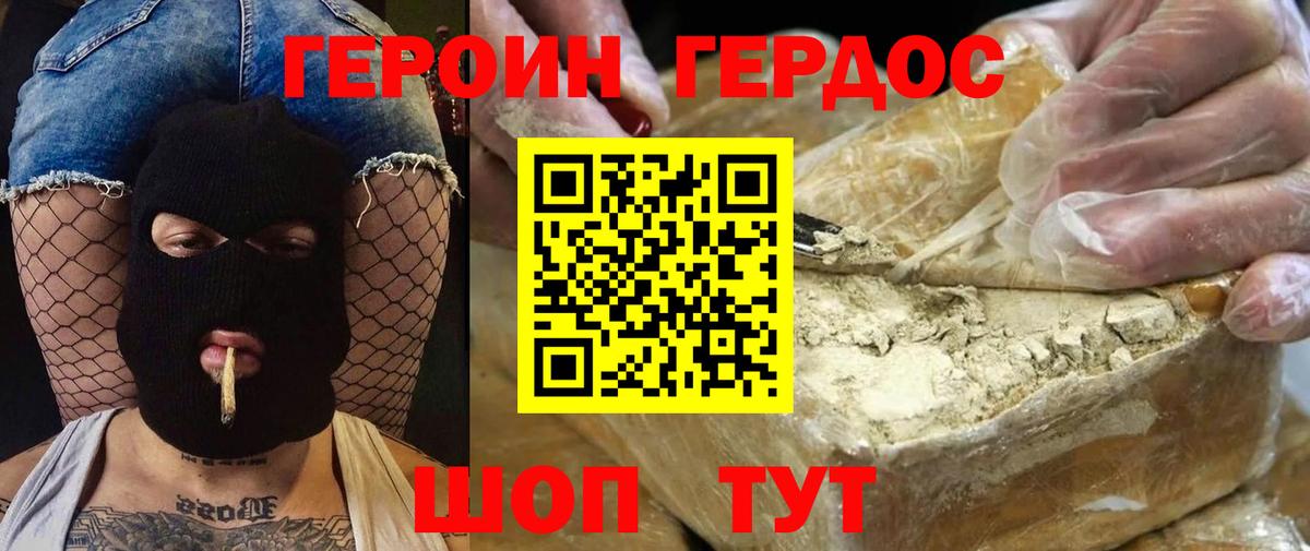 Гатчина  Героин Heroin  ГЕРОИН  Вход с VPN 
