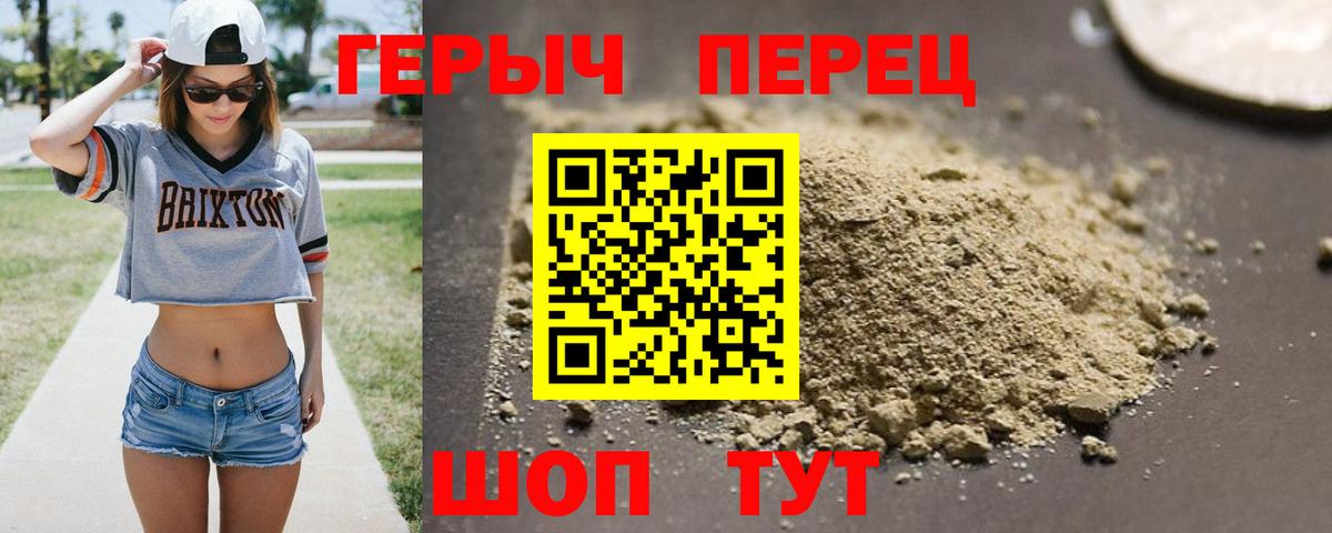 ГЕРОИН герыч Гатчина