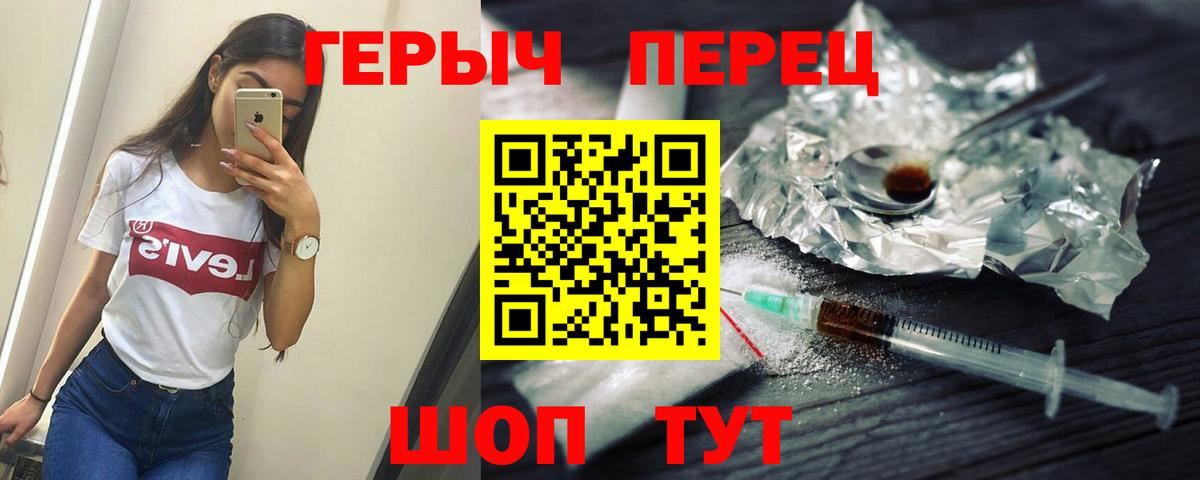 Героин хмурый  ГЕРОИН  Гатчина 