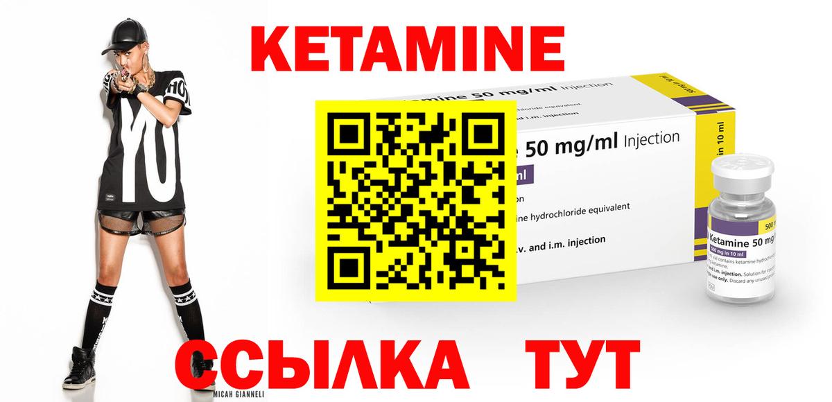 Кетамин VHQ Гатчина