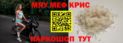 меф Будённовск