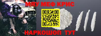 мефедрон мука Волгодонск