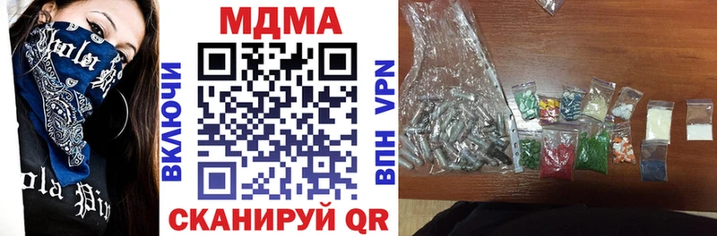 где можно купить наркотик  Гатчина  MDMA Molly 