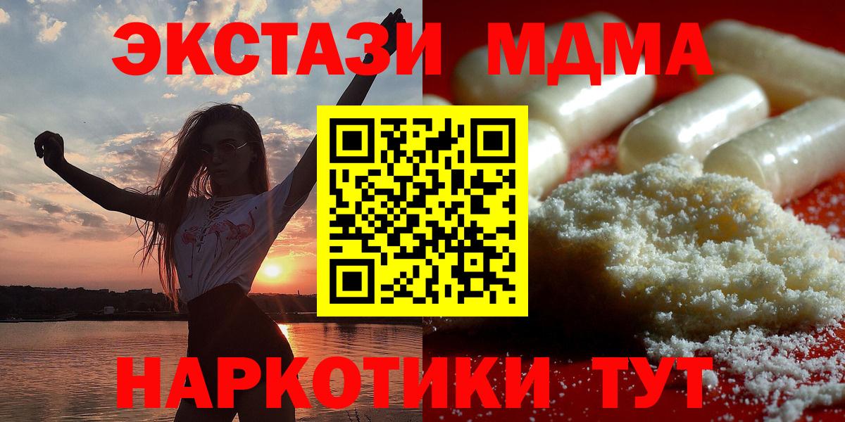 MDMA Molly Гатчина
