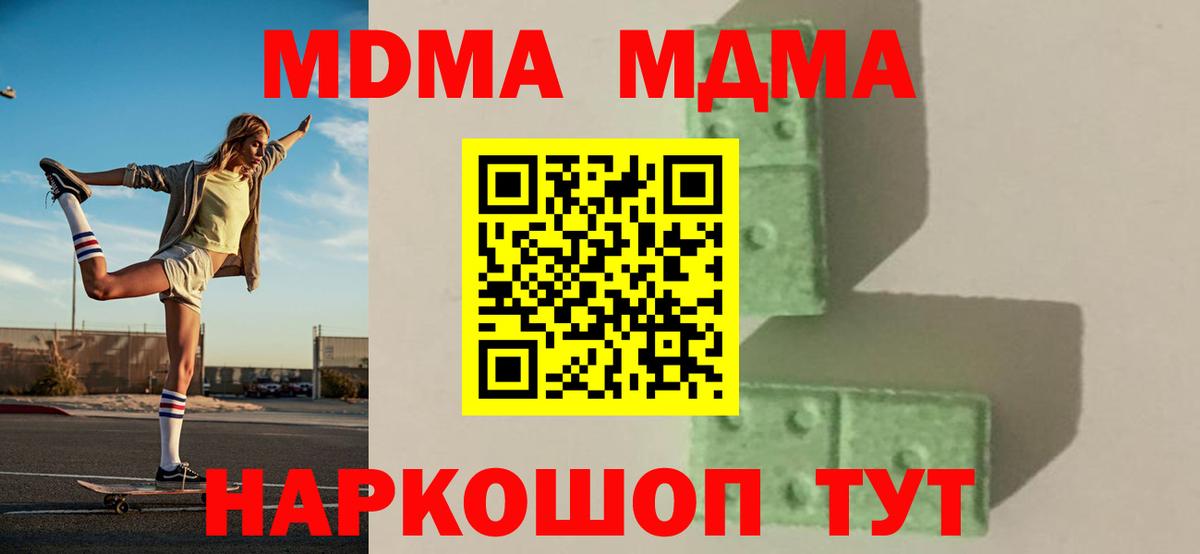 МДМА crystal  MDMA кристаллы  Гатчина 