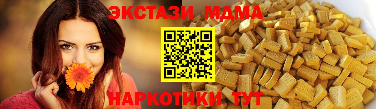 Гатчина  MDMA VHQ  MDMA  MDMA кристаллы  Вход с VPN 
