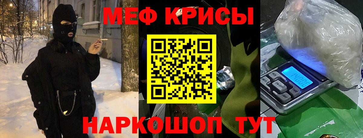 Меф мука Гатчина