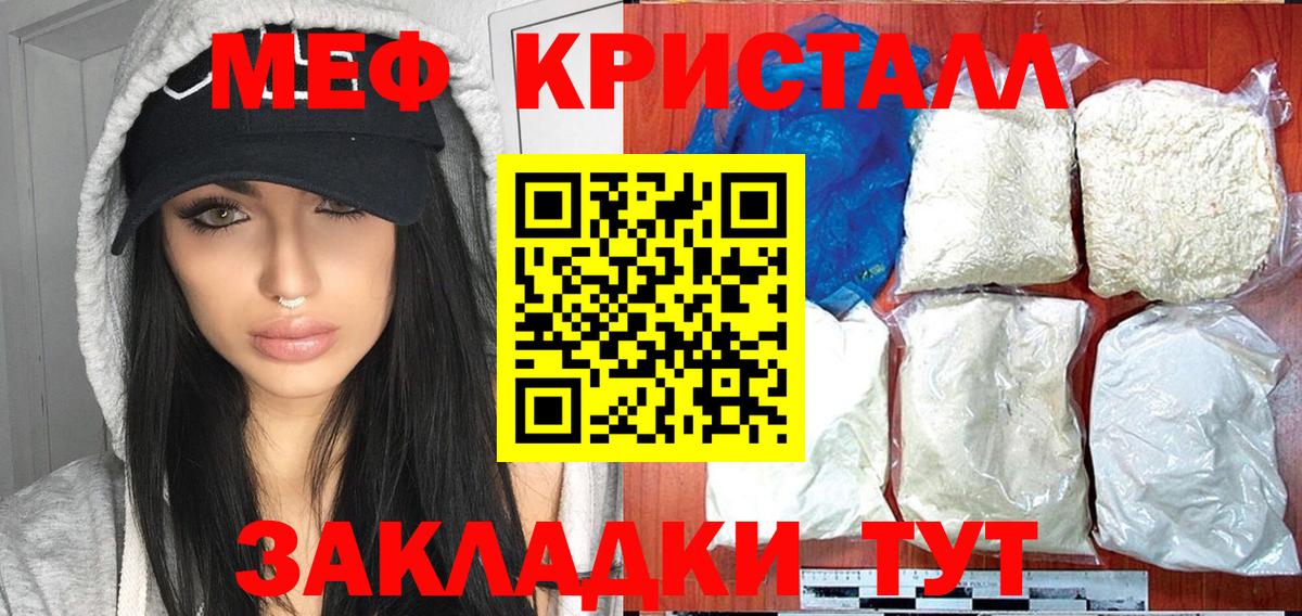 МЕФ  МЕФ  МЕФ 4 MMC  Вход с VPN  Гатчина  МЯУ-МЯУ мука 