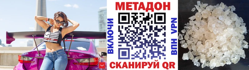 МЕТАДОН кристалл Гатчина