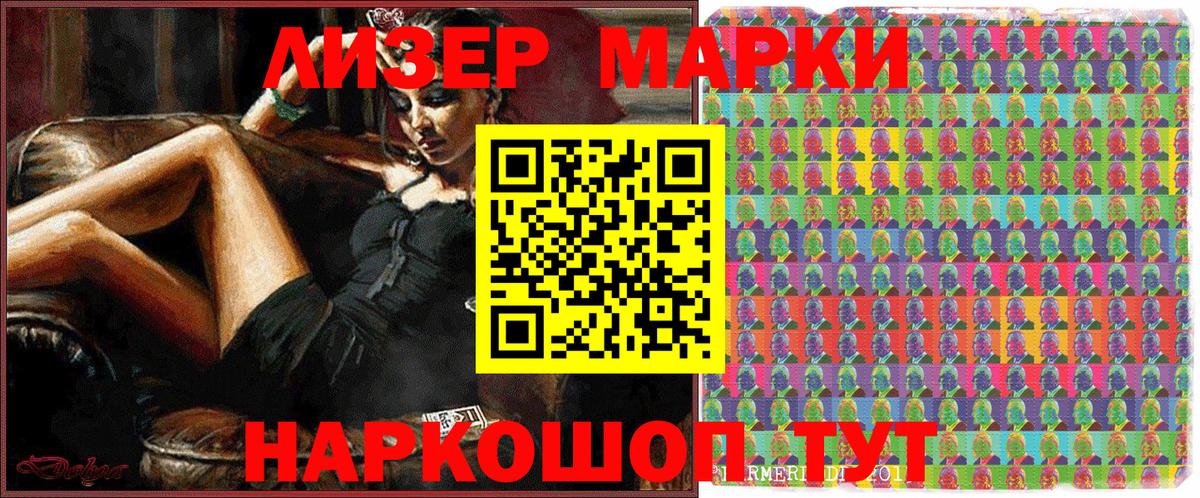 Марки 25I-NBOMe 1,5мг  Марки 25I-NBOMe  Гатчина 