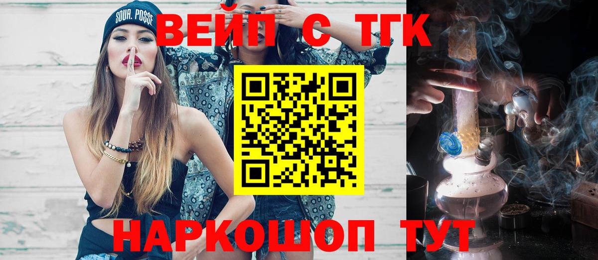 ТГК жижа Гатчина