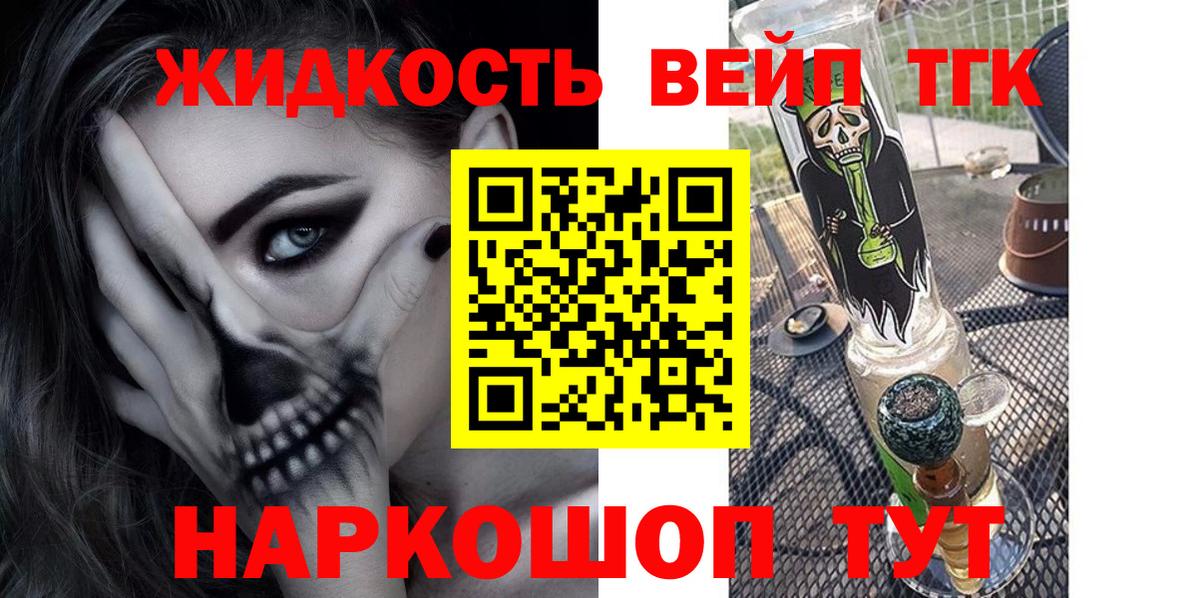 Дистиллят ТГК THC oil  Вход с VPN  Гатчина 